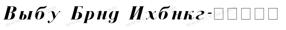 Czar Bold Italic字体转换